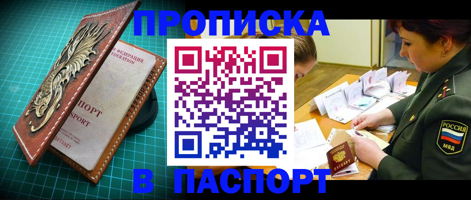 временная регистрация адрес в Трёхгорном